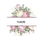 YUKI様専用ページ