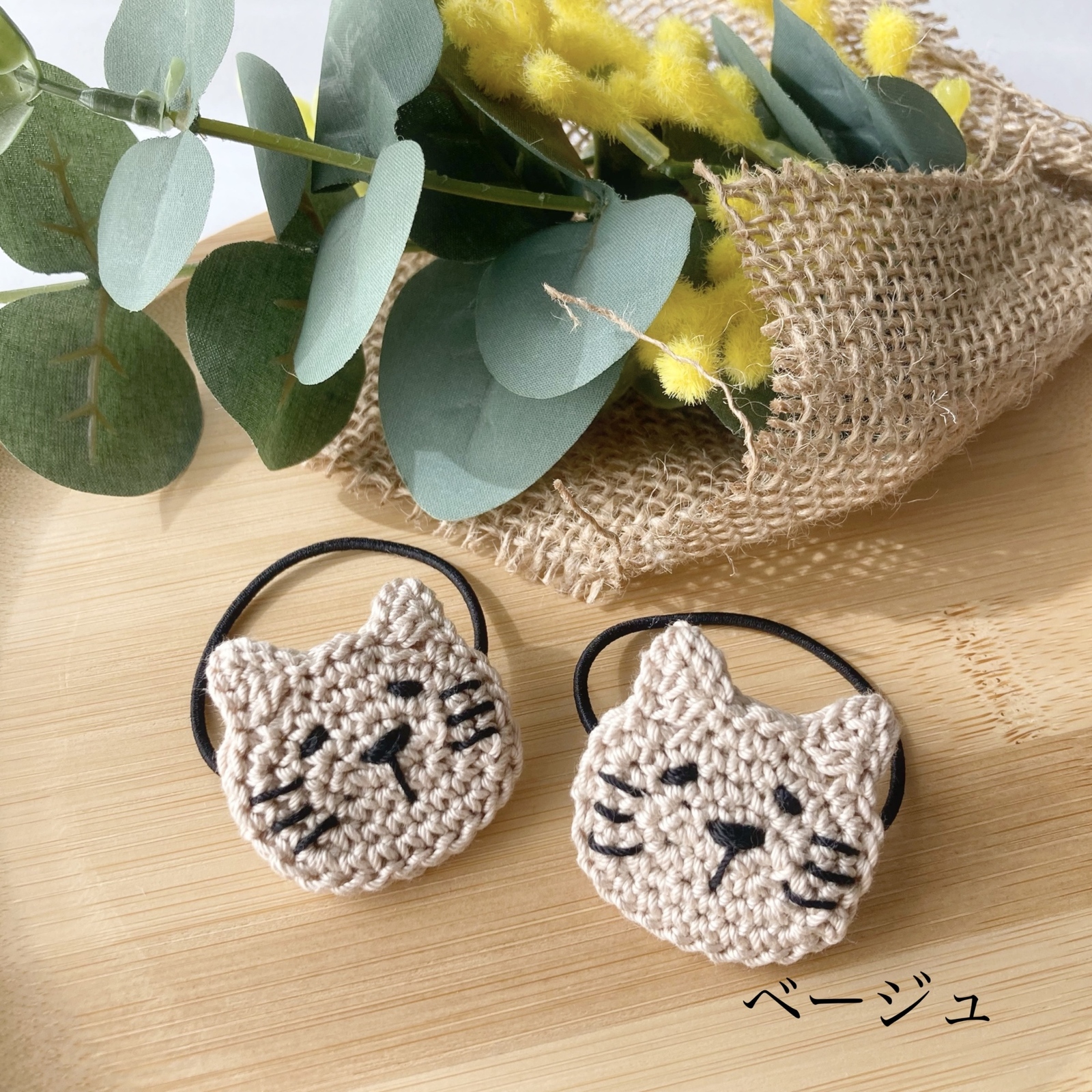 ねこちゃんのヘアゴム 選べる2個セット かぎ針編み コットンレース