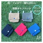 フォロワー様5,000人♡キャンペーン(撥水ナイロンN-01)
