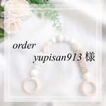 マグホルダー order♡yupisan913 様