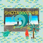 SHOTA900724様　オーダー品