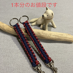 バギー用飛び出し防止リード