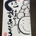 筆文字アート。