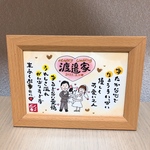 幸せを運ぶ筆文字ポエム♡ 結婚祝い