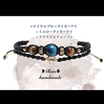 145＊ブルータイガーアイ×タイガーアイ×水晶＊マクラメ編み 二連ブレスレット