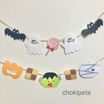 ハロウィンガーランド