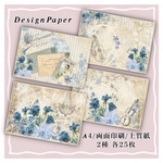 デザインペーパー【 Vintage blue set 】両面印刷 2種各25枚計50枚
