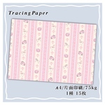 トレーシングペーパー【 Milky carrousel -pink③- 】片面印刷 1種15枚