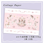 コラージュペーパー【 Milky carrousel collection -baby pink- 】片面印刷 1種10枚