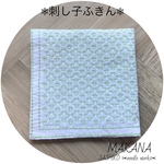 刺し子のふきん(十の木に霰・グリーン)