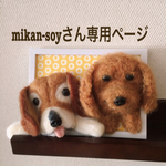 羊毛フェルト 犬 額縁犬オーダー