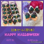 トリミングチョーカー‎⑅⃝10本セット