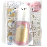 宝石の雫＊パールローズ1本＊レジン用着色剤＊パジコ＊全12色