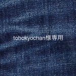 tohokyochan様専用