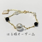 はる様オーダー品