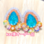 ※オーダー作品※