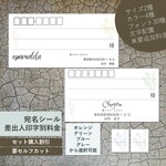 【002-a01】宛名シール アドレスシール カット後36枚