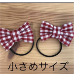 リボン　ヘアゴム  赤　ギンガムチェック  小さめサイズ