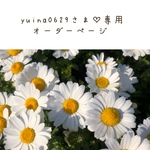 蓮の花　彼岸花　露草　オーダーページ