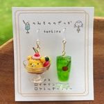 くまちゃんプリンアラモードと懐かしのソーダ水のピアス