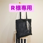 ★R様専用★黒‪✕‬紺》ﾘﾈﾝとｽｸｴｱ刺繍ﾚｰｽの大き目ぺたんこトート