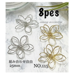 NO.115 お花の立体ワイヤーチャーム 25×25mm
