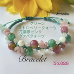 【天然石】花翡翠(ピンク)×グリーンストロベリークォーツ×モルガナイト♦