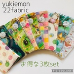 ★le-lac様★ [送料無料] オトナもキッズもOK★選べるガーゼハンカチ３枚組