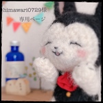 himawari0729様専用ページ