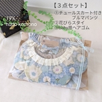 ☆出産ギフト３点セット☆出産祝い☆チュールスカート付きブルマパンツ＆花びらスタイ＆リボンのヘアゴム
