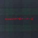 kawata1017様オーダー品
