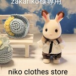 zakariko様専用　シルバニアファミリー　ハンドメイド服　ベージュチェックの男の子洋服