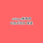 専用