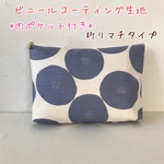 ビニールコーティング生地✤大きめポーチ＊あんぱん×ブルーグレー*目安オムツ3〜4枚*内ポケット付き