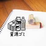 I-93 資源ゴミ