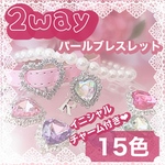 🎀再販🎀✨イニシャル 姫かわいい パール 量産型 ブレスレット【№367】地雷 クリスタル ハート フェミニン ロリータ キラキラ 病みかわいい メンヘラ ヤンデレ 韓国 ピンク オーロラ 推しカラー