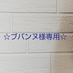 【ブバンヌ様専用】ペアのウーパーさんキーホルダー