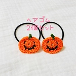 ✿ハロウィンかぼちゃ🎃ヘアゴム2個セット♡ 赤ちゃん　新生児　出産祝い　冬　サンタさん　クリスマス　秋