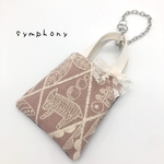 ミナペルホネン ちびっ子 バッグ チャーム symphony  シンフォニー