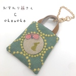 ミナペルホネン ちびっ子 バッグ チャーム minaperhonen tambourine runrunrun