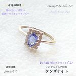 📹️動画ｱﾘ◆希少石◆タンザナイト&CZ.ジルコニア装飾✨Silver.925💍ジュエリー天然石リング指輪🆓フリーサイズ💍