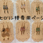 猫のしっぽゆらゆらピアス😊