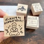 【大仏さんのはんこ】-よくがんばりました- 先生スタンプ、ハンコ