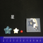星3つ シリコンモールド シリコン型