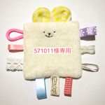 ＊571011様専用＊タグ付きシャカシャカ【シロクマライオン黄色チェック】