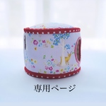 丸型ハウス　バンビちゃん