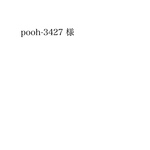 専用ページです