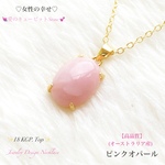 💘愛のキューピット✨ピンクオパール✨18 KGP. Top✨Jewelry天然石ネックレス✨