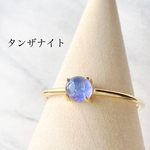 天然石タンザナイトのリング(指輪)