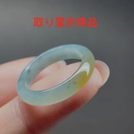 【新入荷】本翡翠保証‼️天然A貨翡翠リング　藍水/黄翡翠 集宝盆　サイズ13号